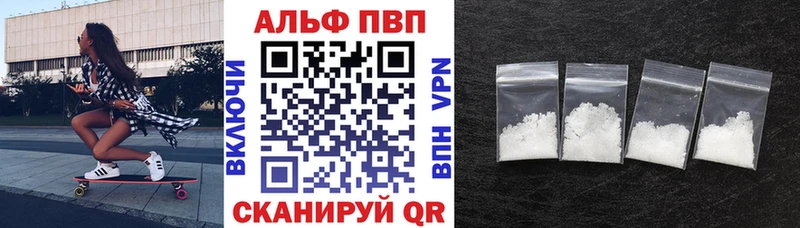Alfa_PVP кристаллы  хочу   Касли 