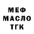 ТГК THC oil Artur Geroeff