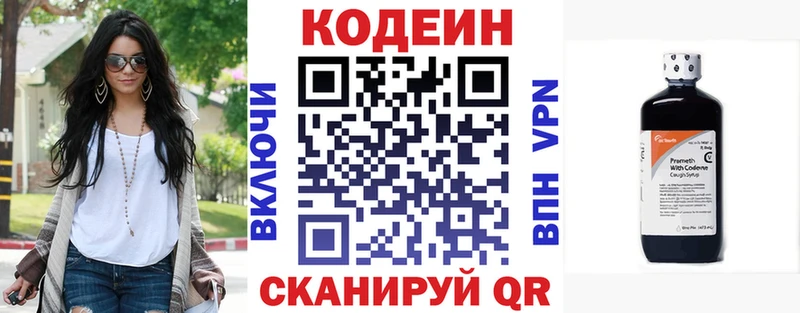 Кодеиновый сироп Lean Purple Drank  Касли 