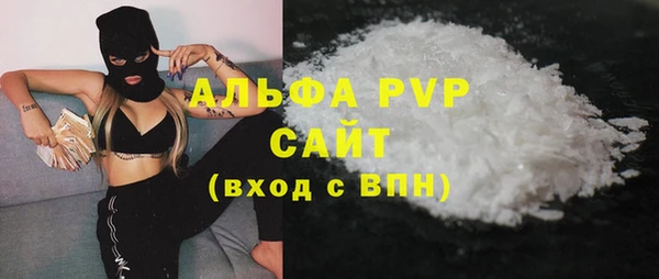 apvp Абаза