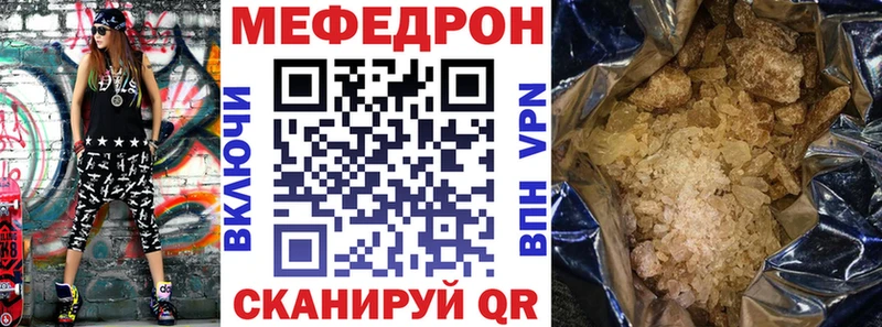 Меф mephedrone  цены наркотик  Касли 