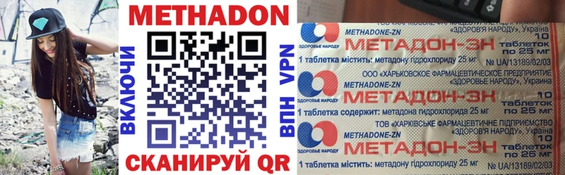 МЕТАДОН кристалл  где можно купить   Касли 